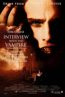 Interview with the Vampire เทพบุตรแวมไพร์ หัวใจรักไม่มีวันตาย (1994)